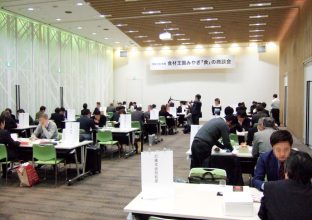 食材王国みやぎ『食』の商談会