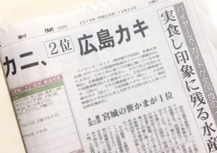 『みなと新聞』にて、47都道府県＜食のイメージ調査2016＞が紹介されました