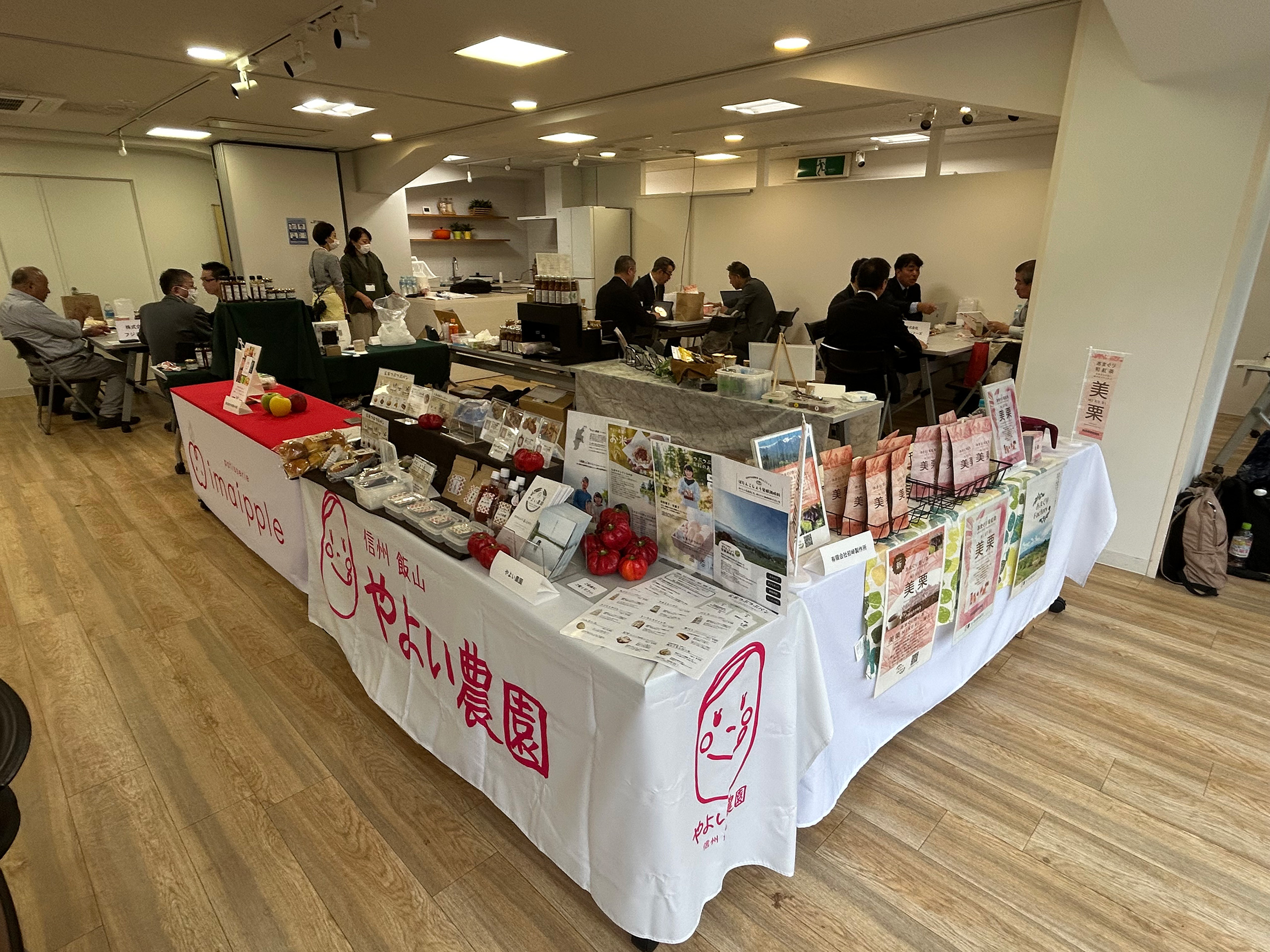 長野県　展示求評会