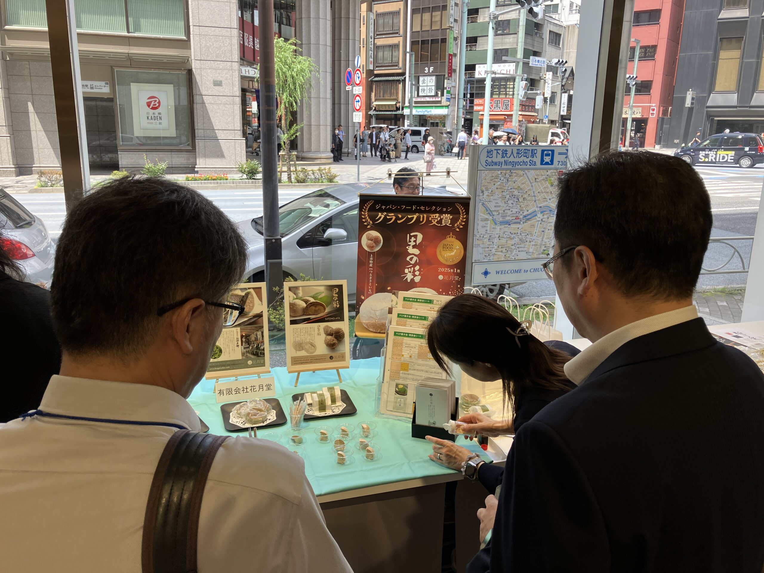 とやまの食の交流会